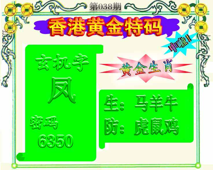 038期黄金屋[图]