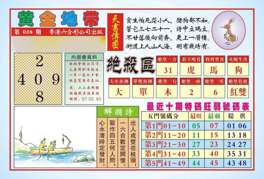 038期香港黄金地带(新图)[图]