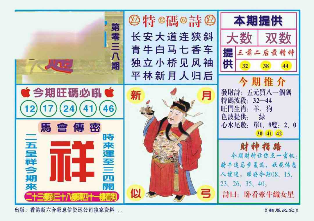 038期一点通（新图）[图]