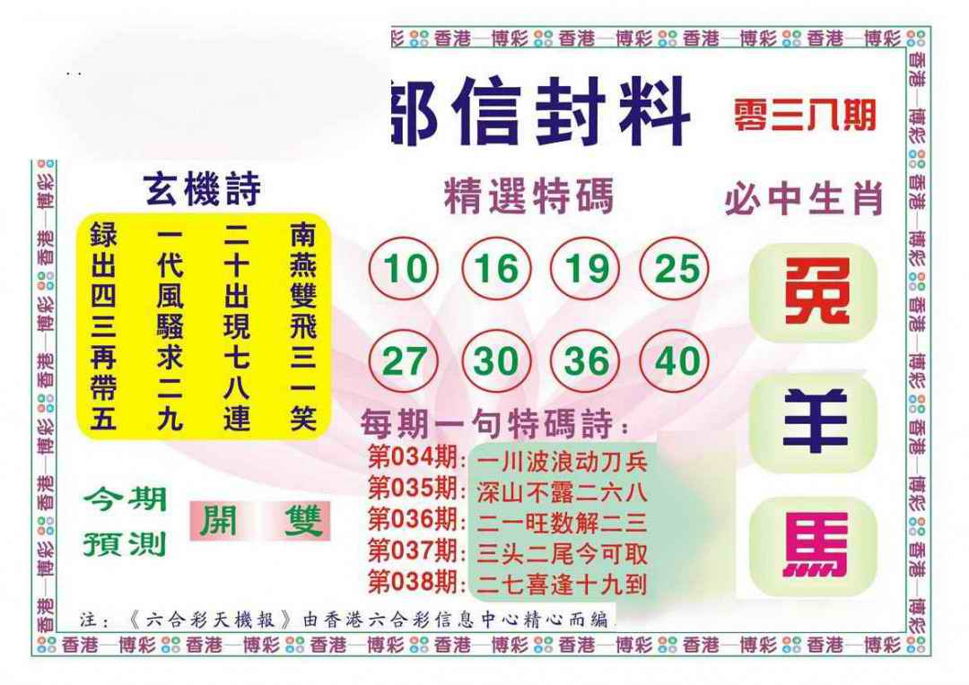 038期内部信封料（新图）[图]